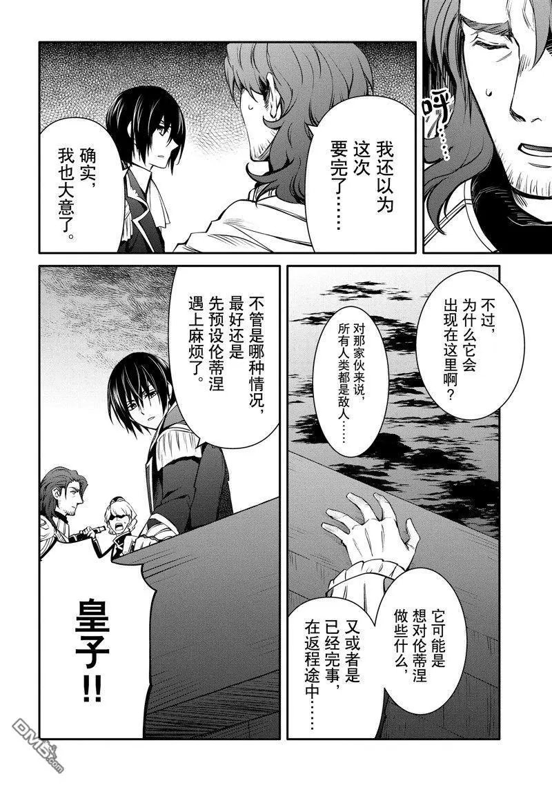 第29话 试看版