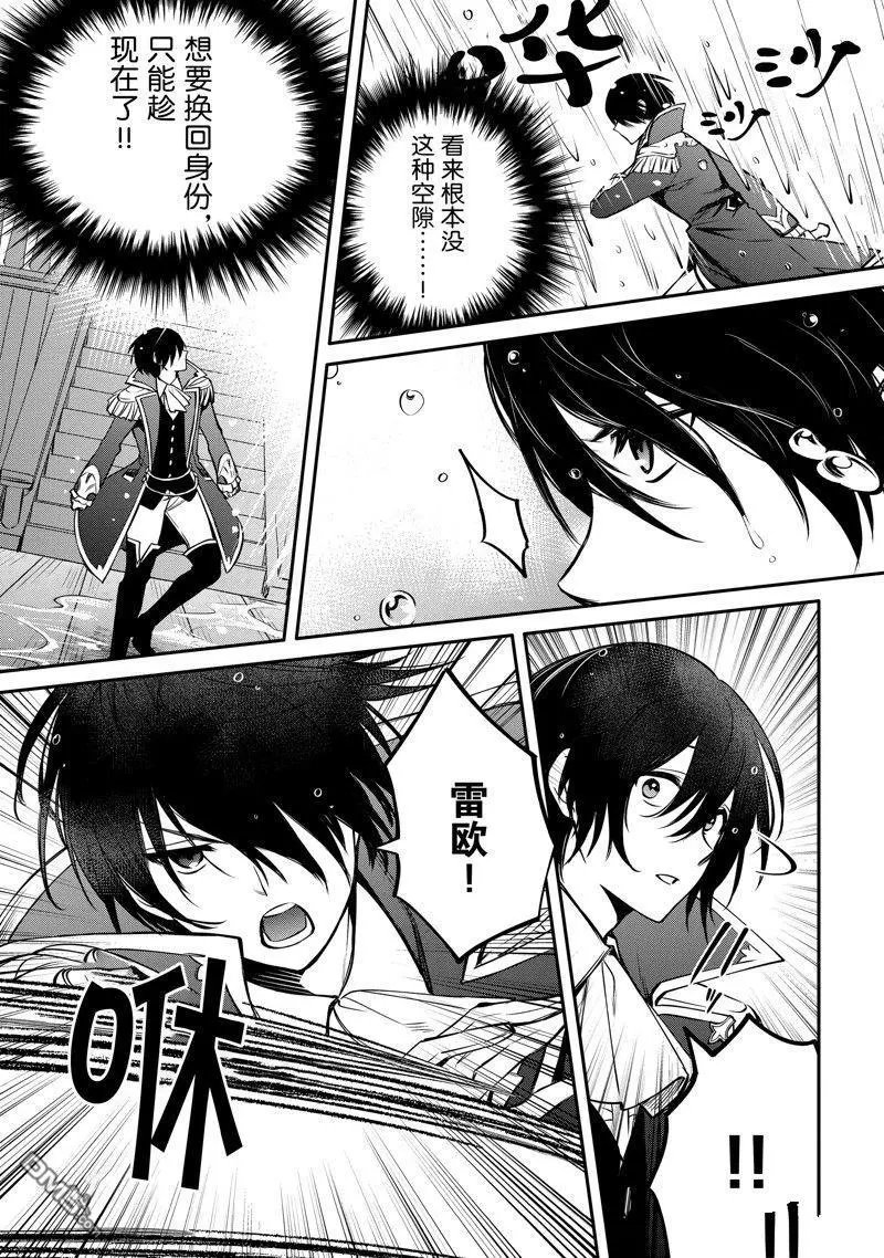 第29话 试看版
