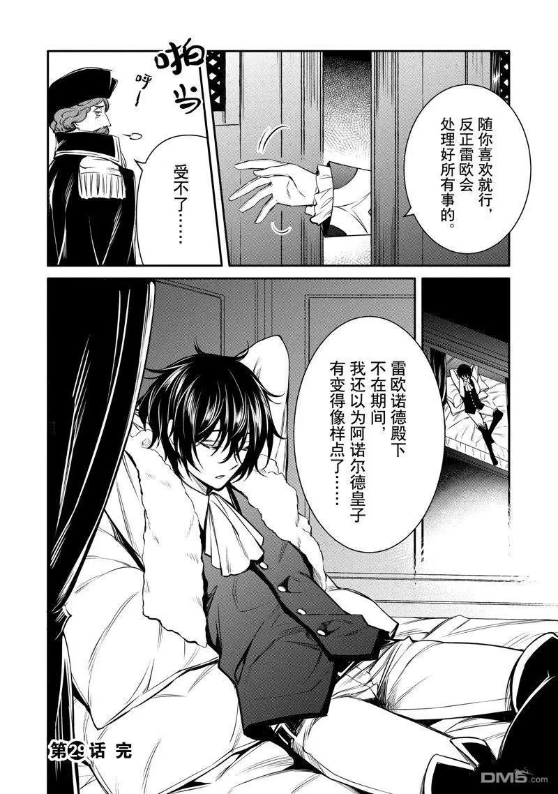 第29话 试看版