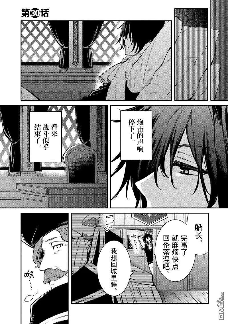 第30话 试看版