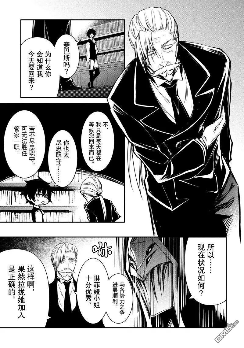 第30话 试看版