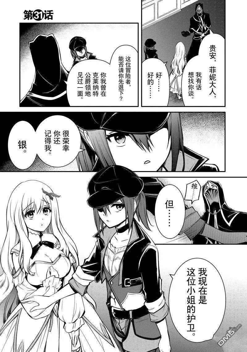 第31话 试看版