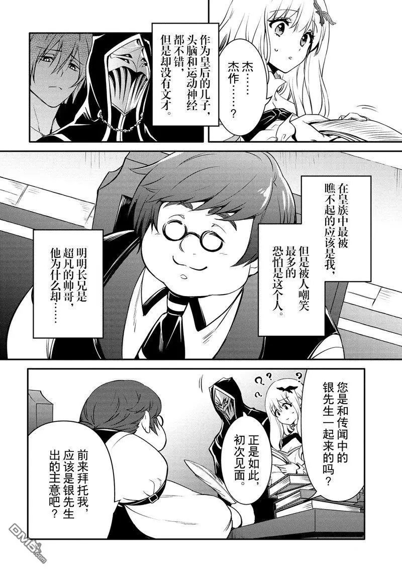 第32话 试看版