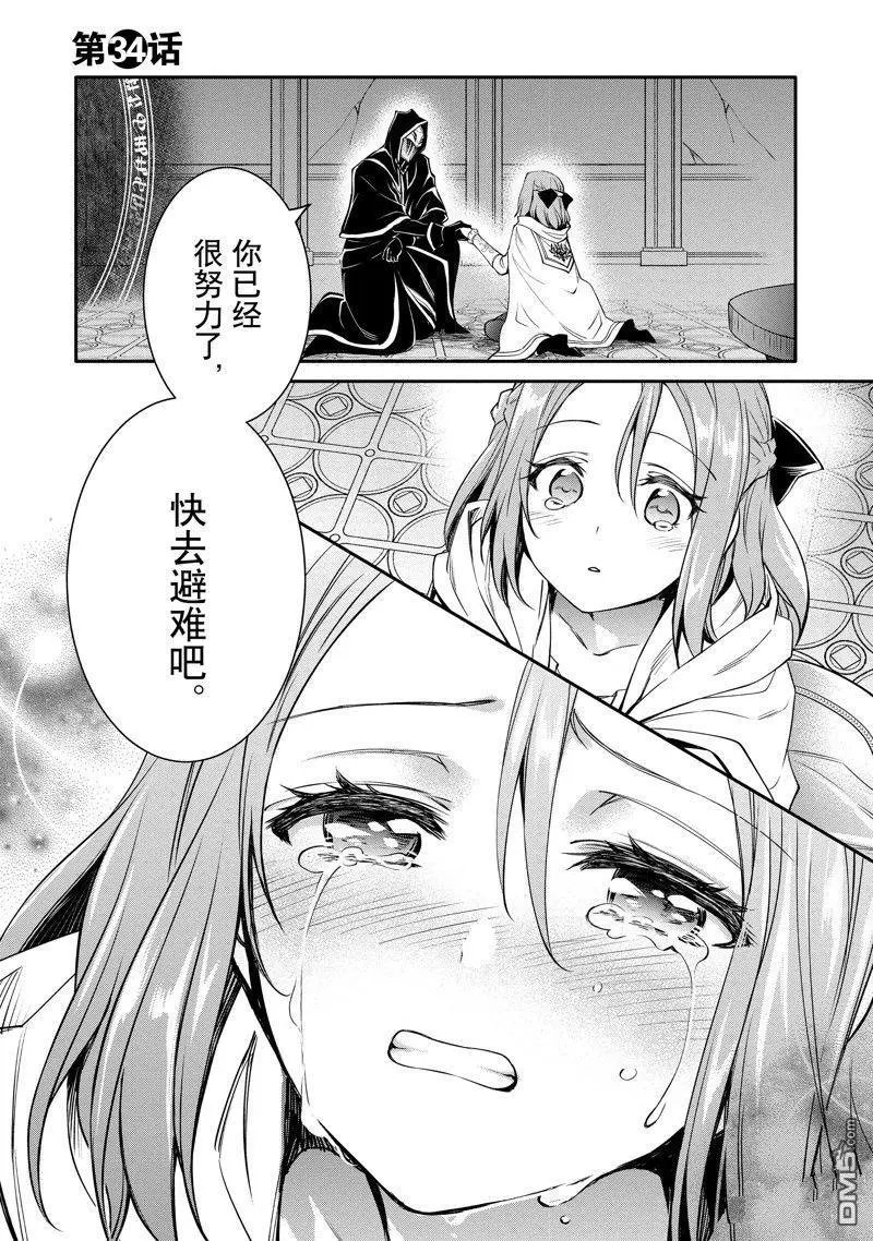 第34话 试看版