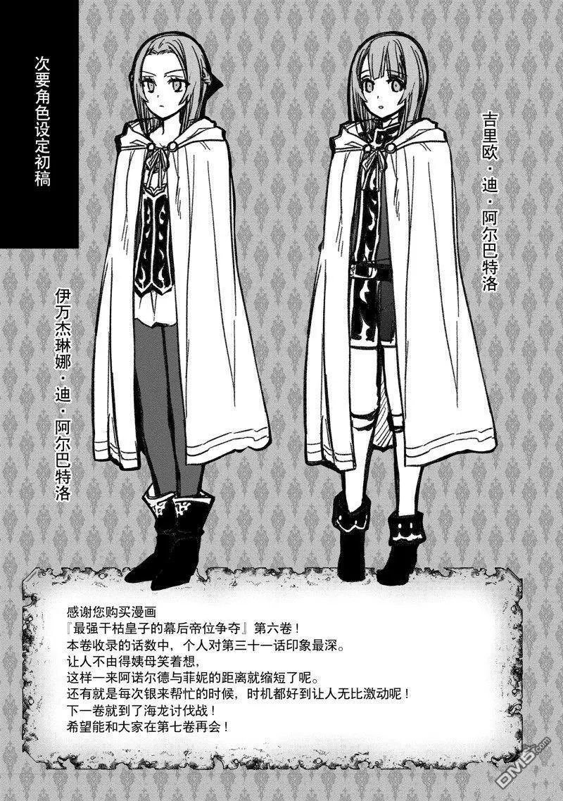 第34话 试看版