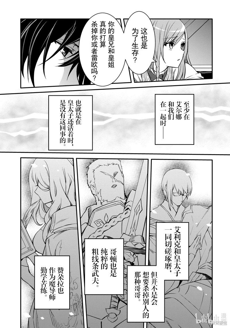 第37话