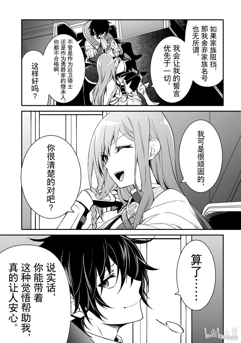 第37话