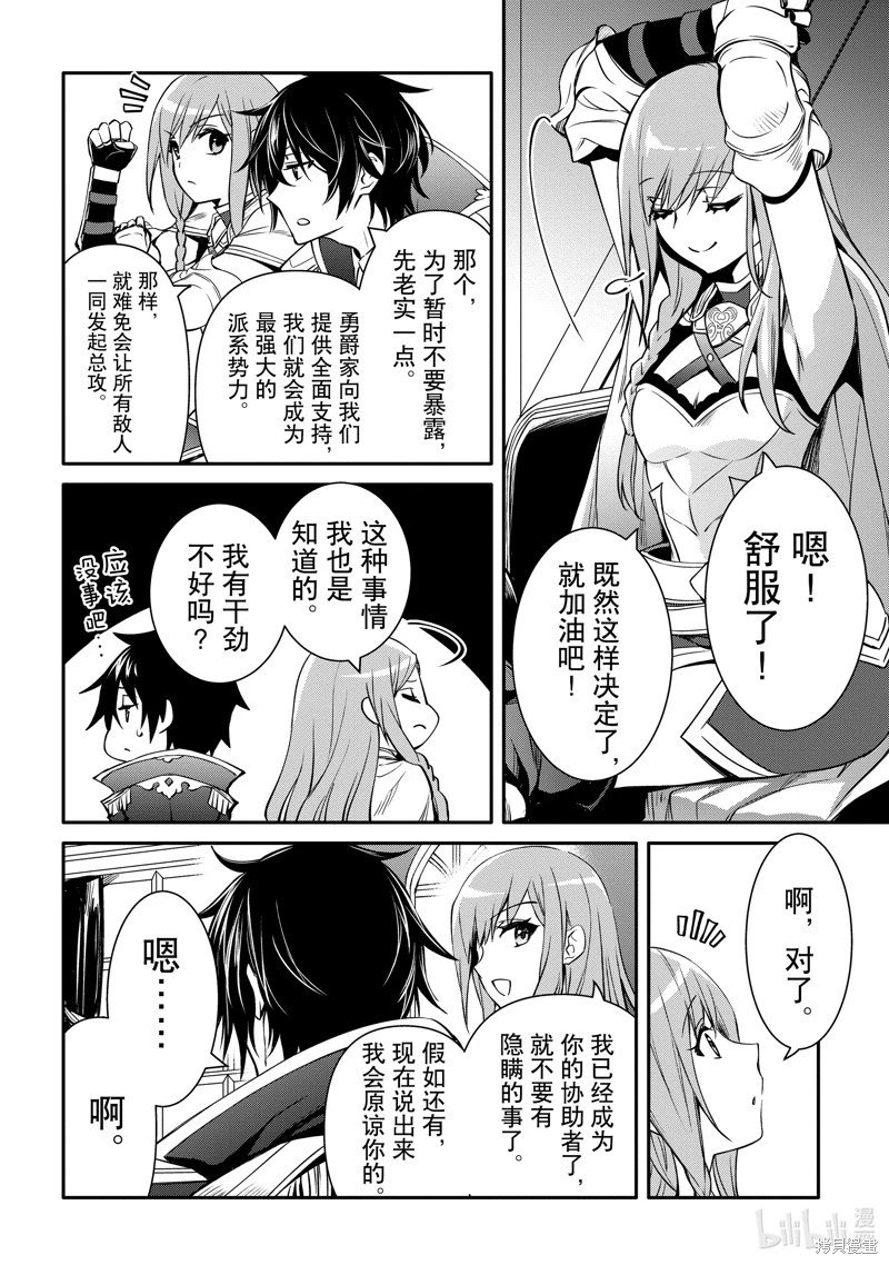 第37话