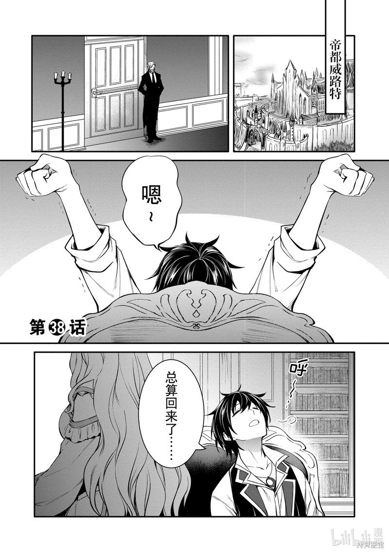 第38话