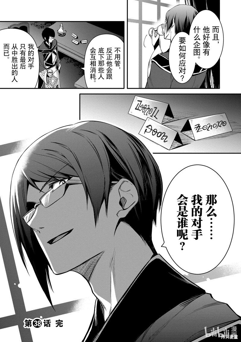 第38话