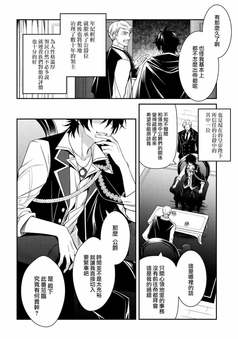 第03话