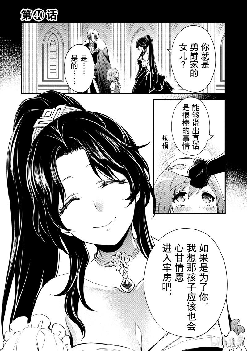 第40话