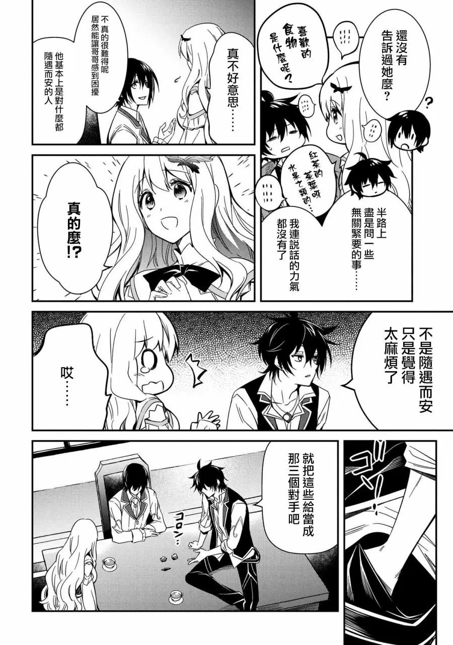 第06话