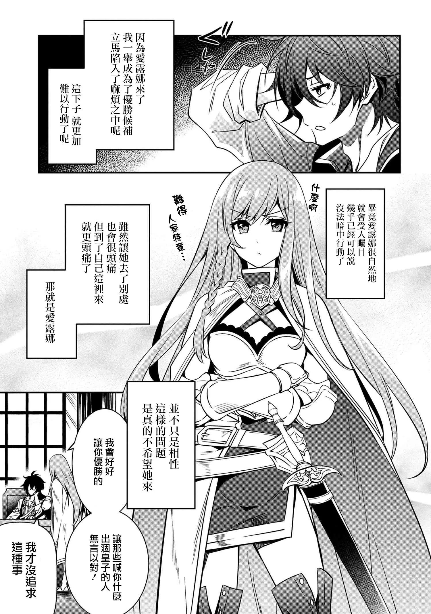 第08话