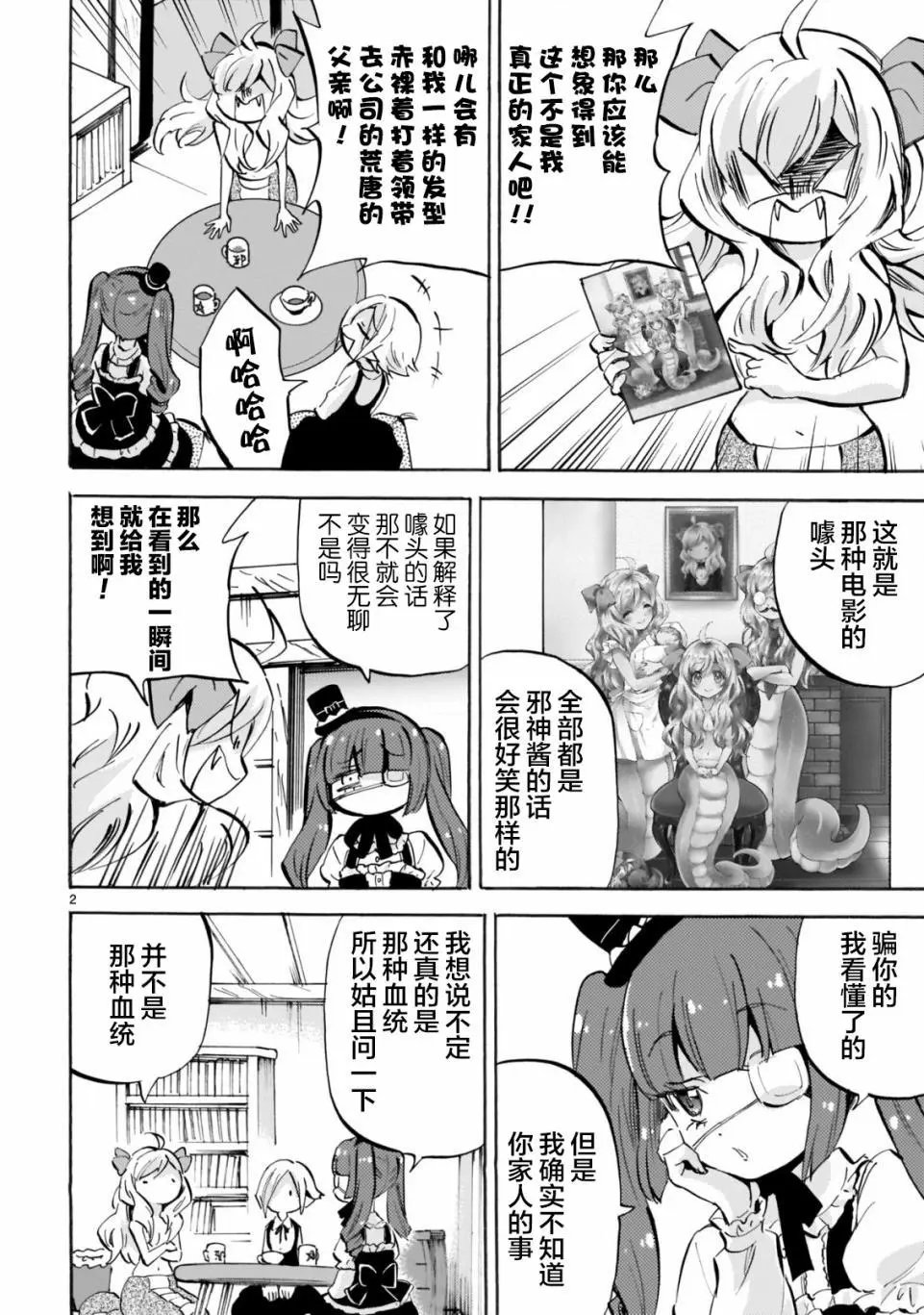 第154话