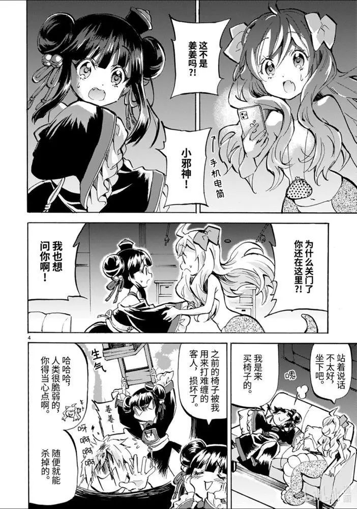 第176话