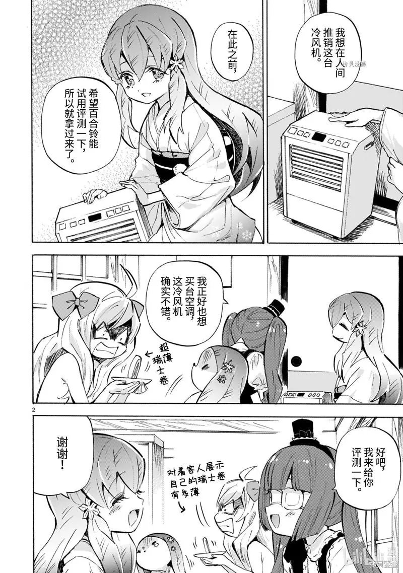 第220话