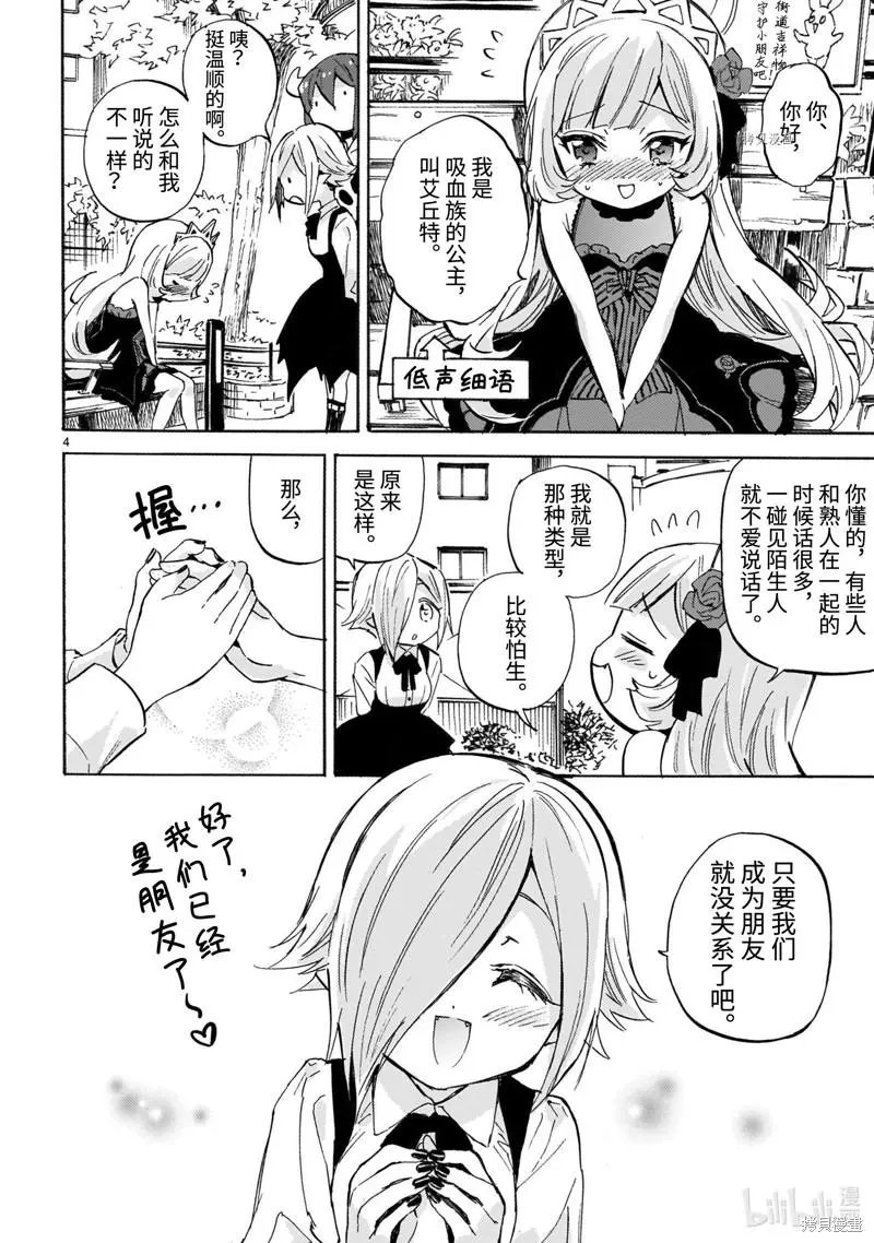 第221话
