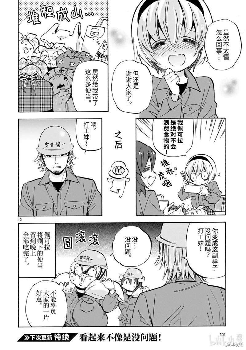 第271话