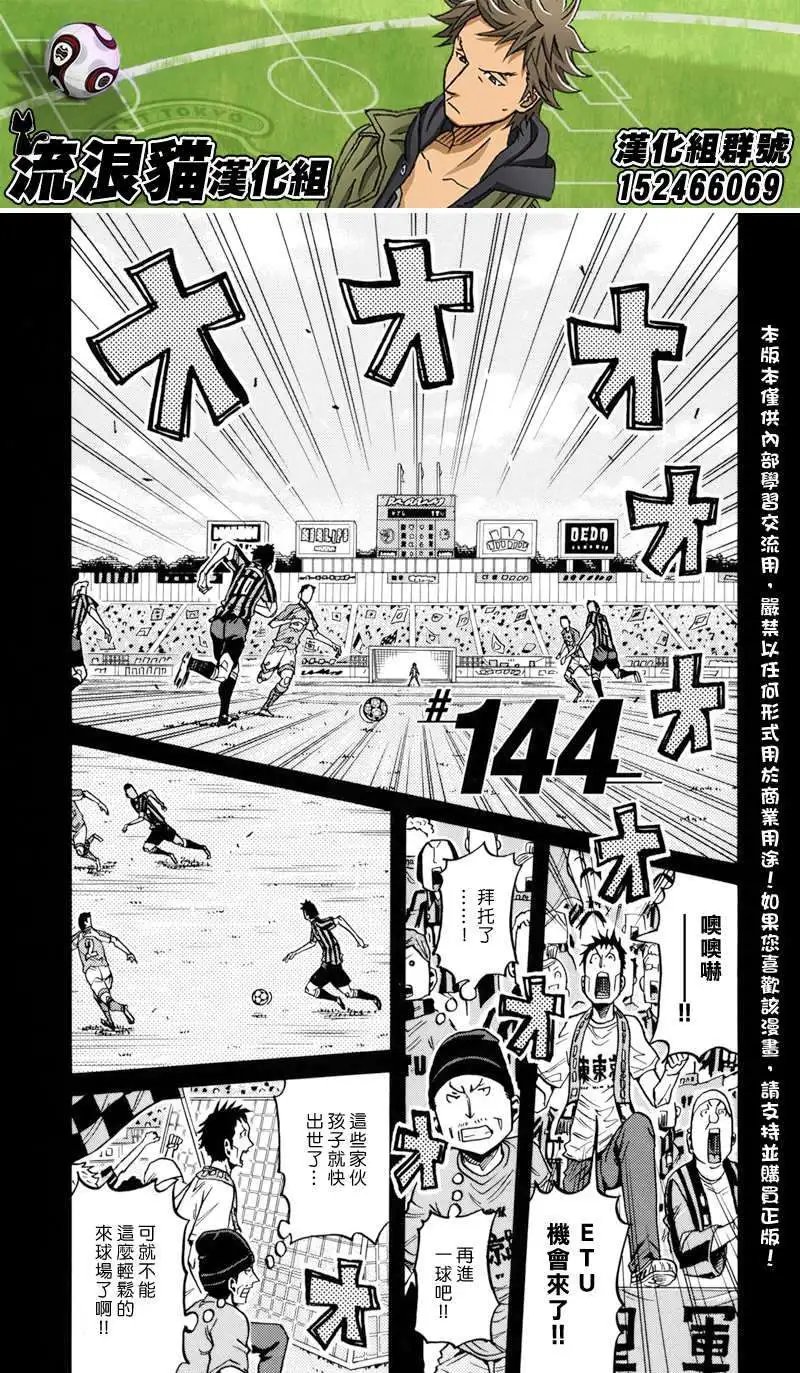 第144回