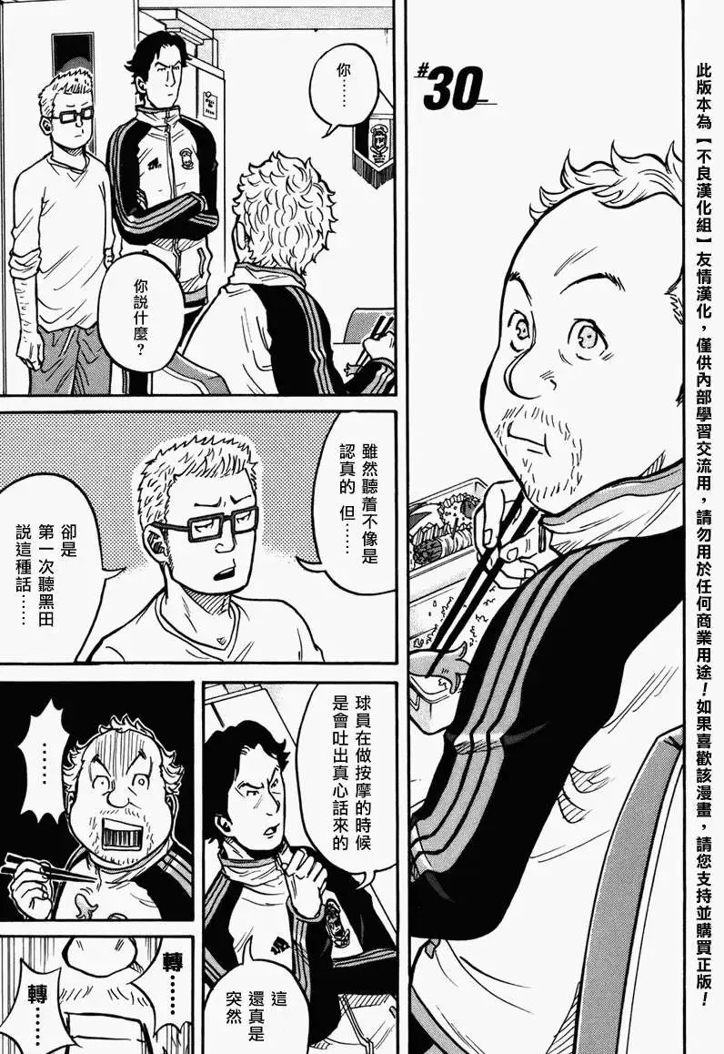 第030回
