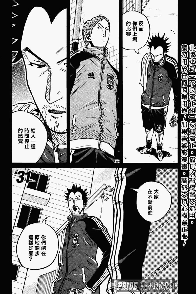 第031回