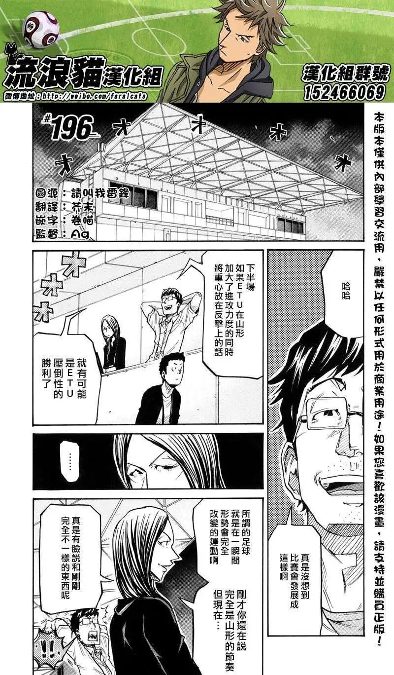 第196回