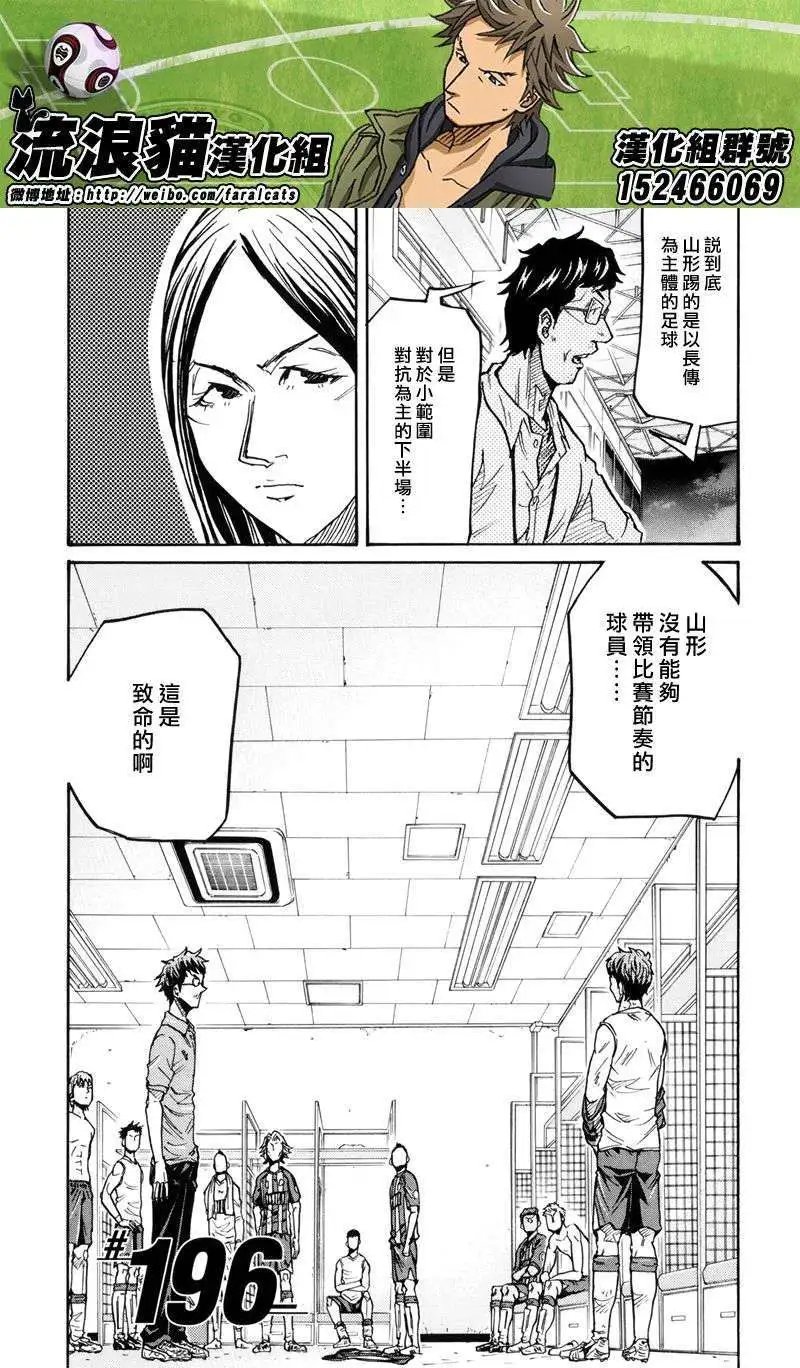 第196回