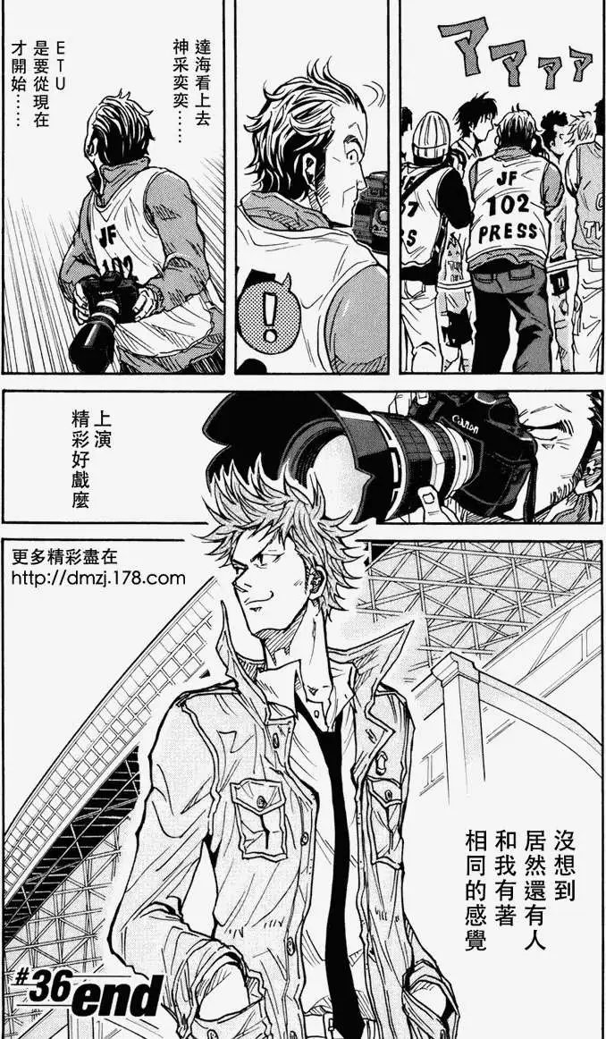第036回