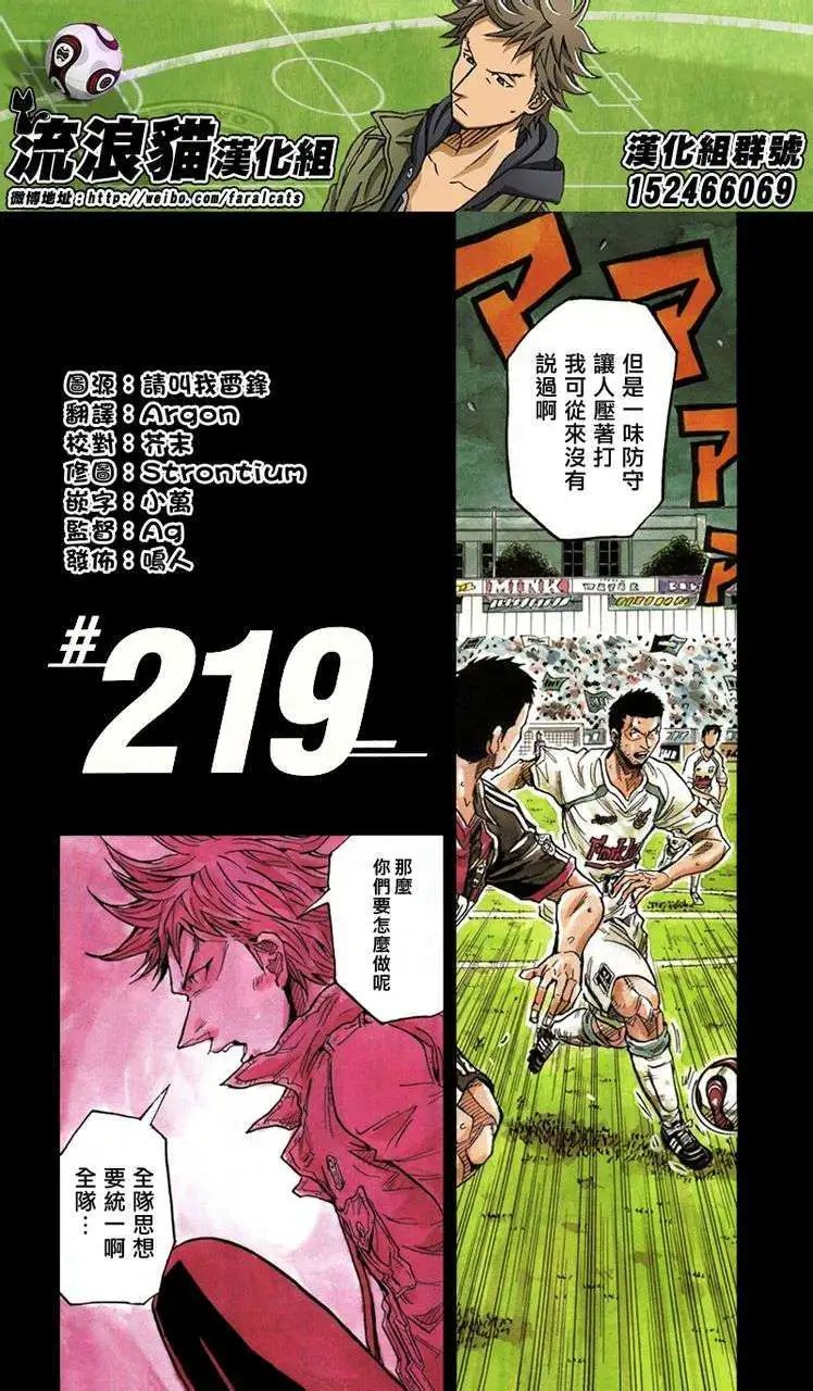 第219回