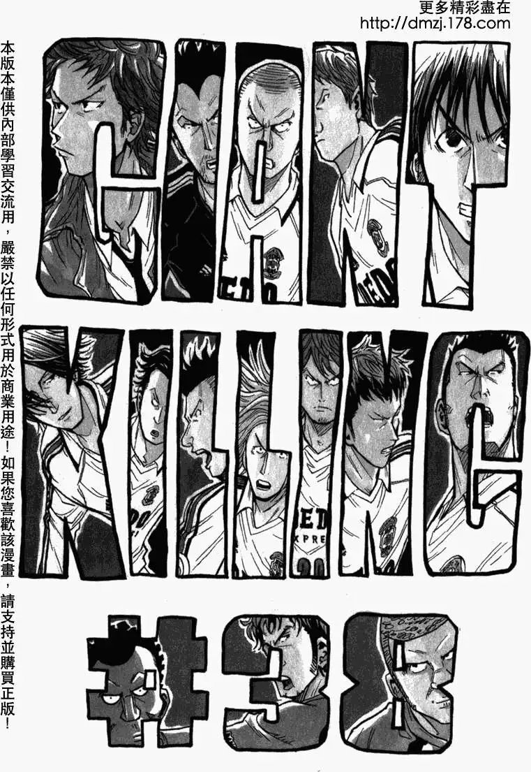 第038回
