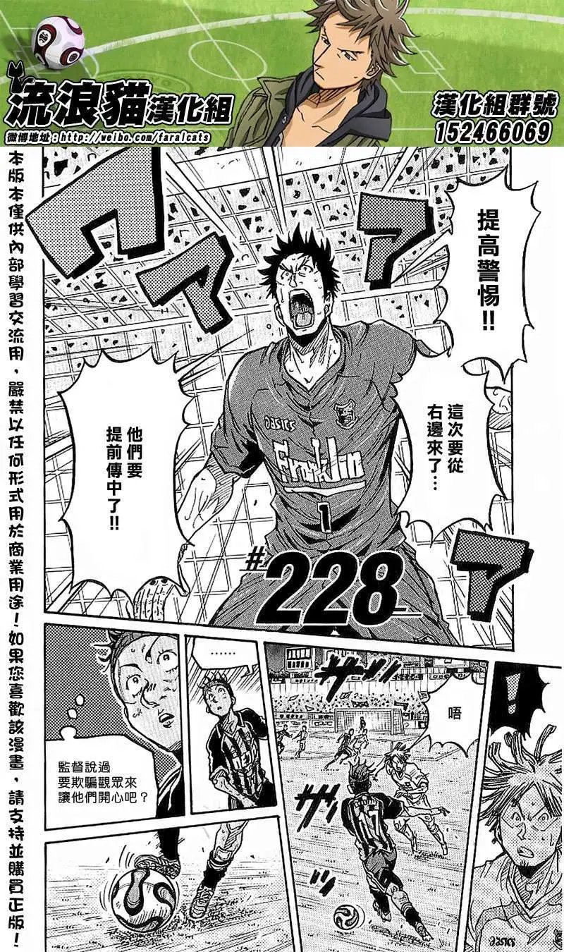第228回