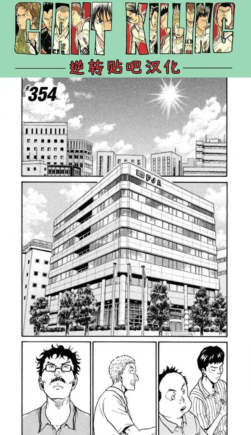 第354回