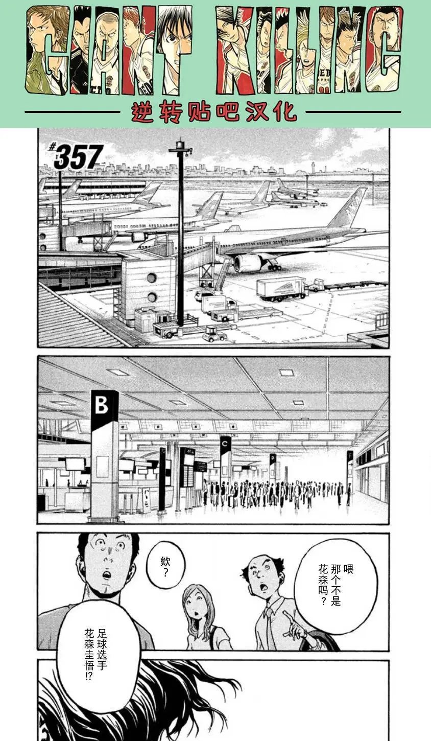 第357回