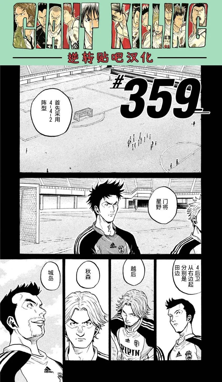 第359回