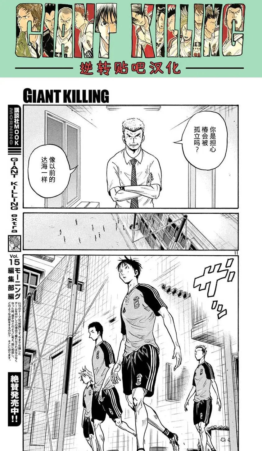 第387回