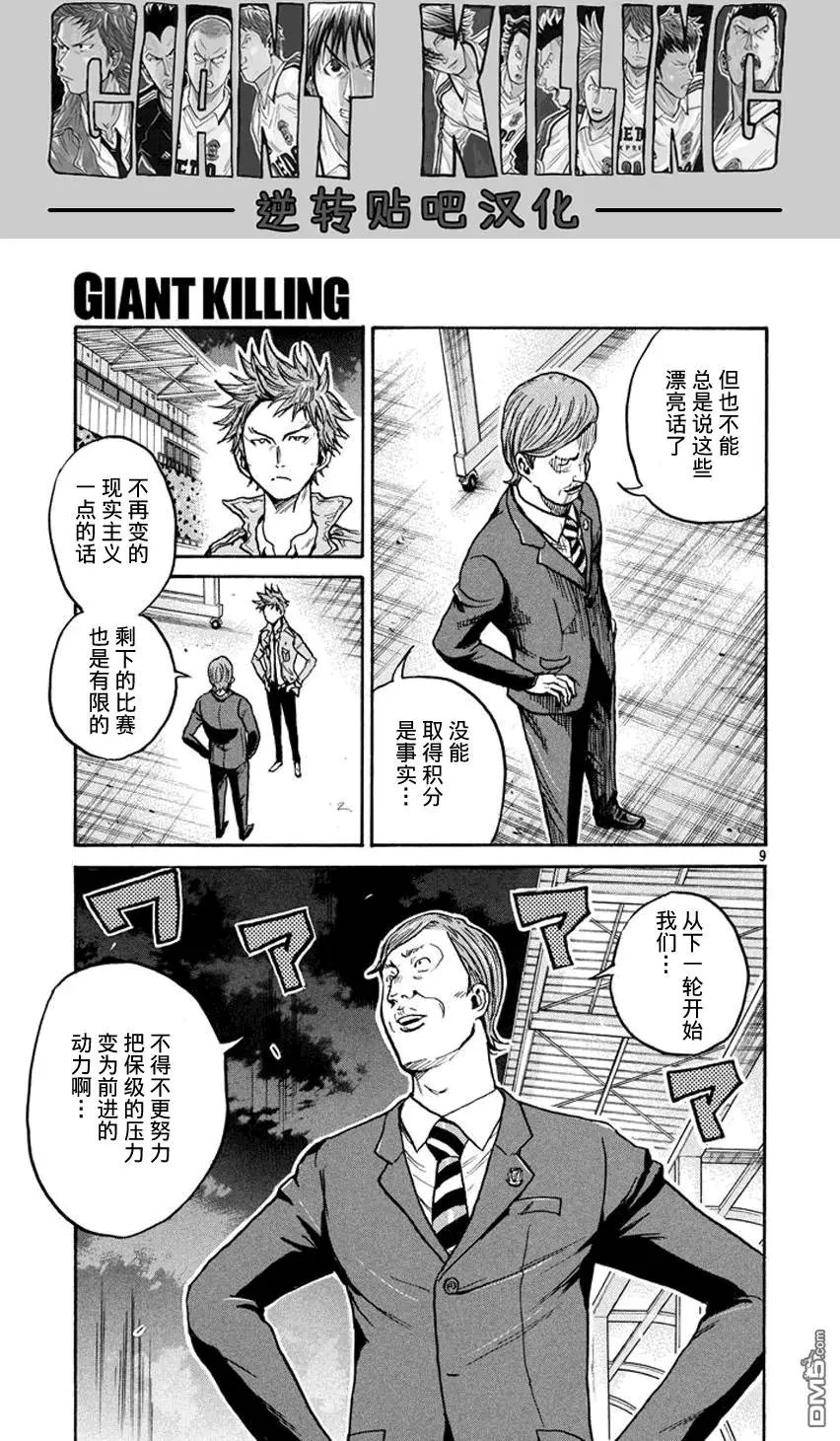 第391回