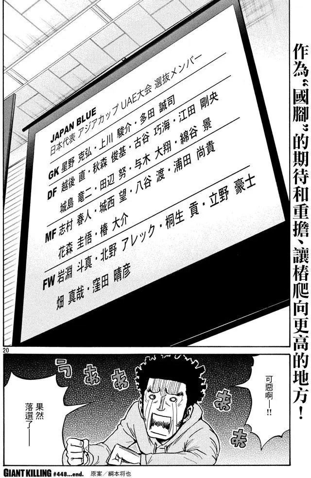 第448回