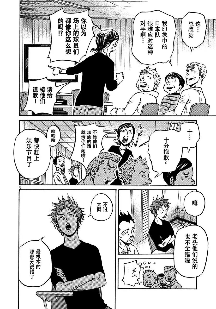 第521话