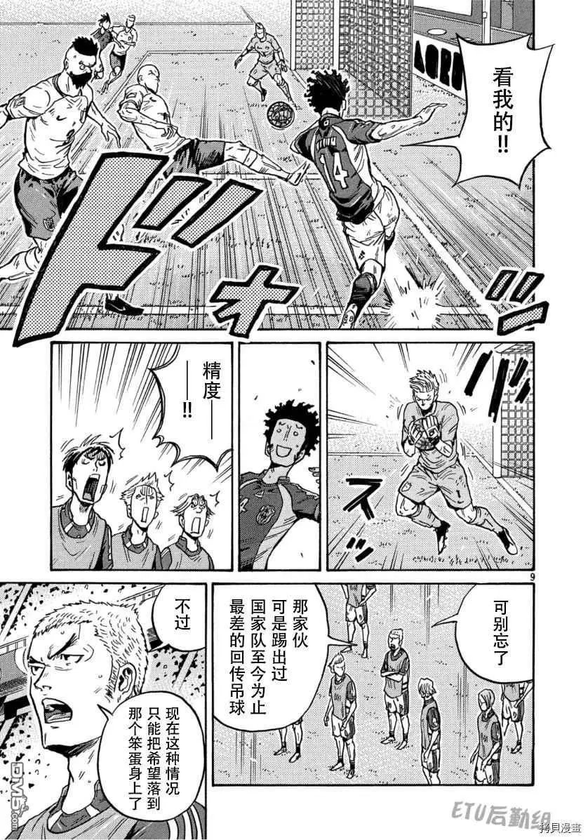 第539话