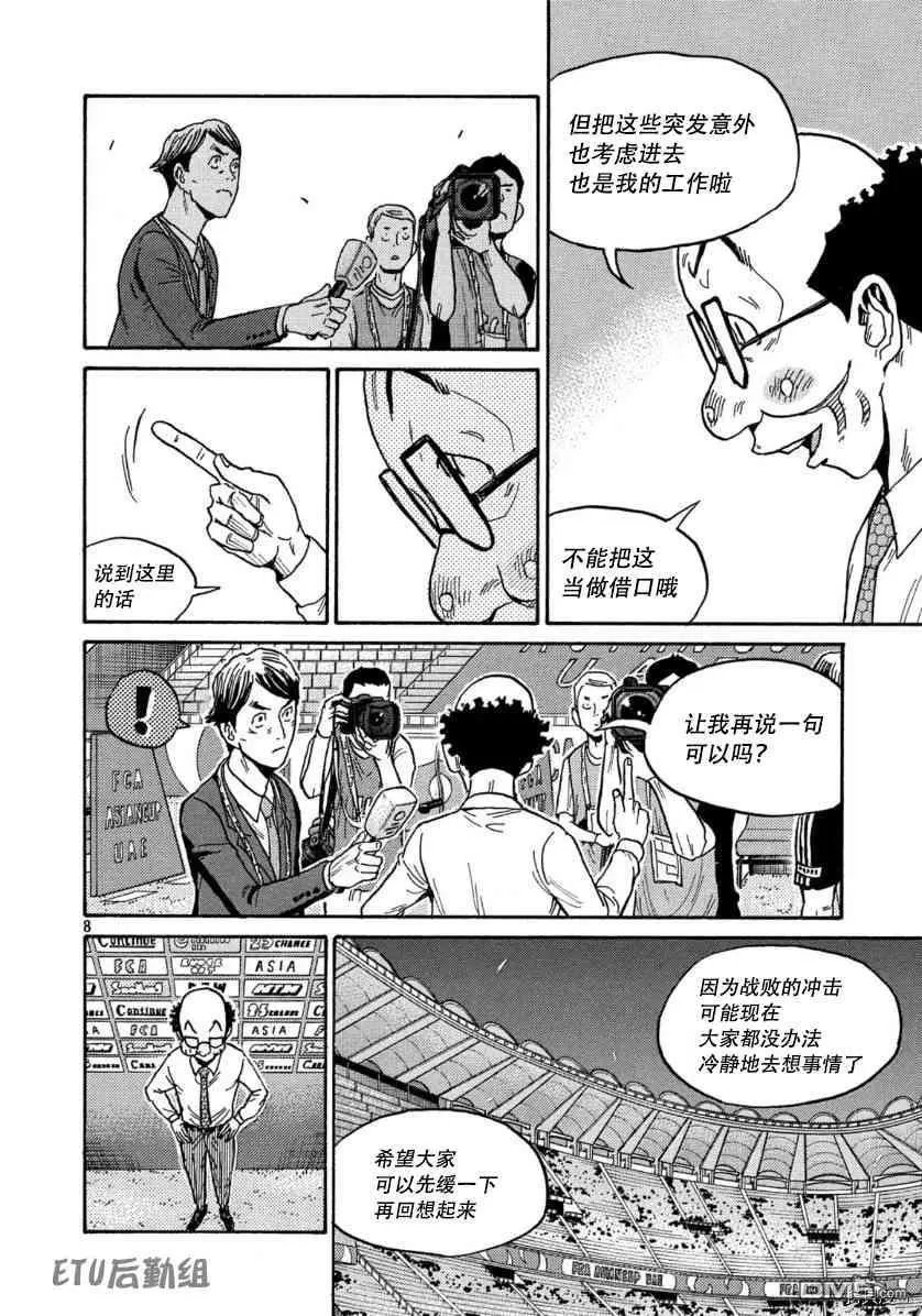 第550话