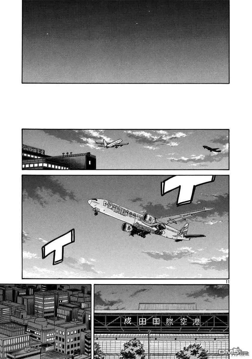 第550话