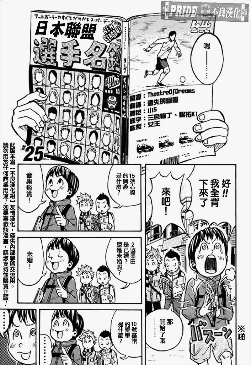 第025回