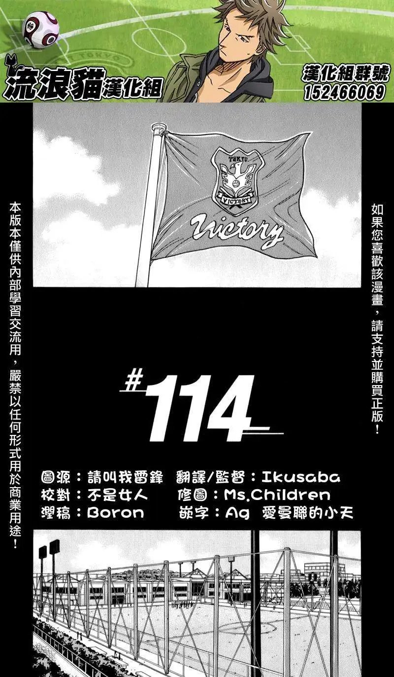 第114回