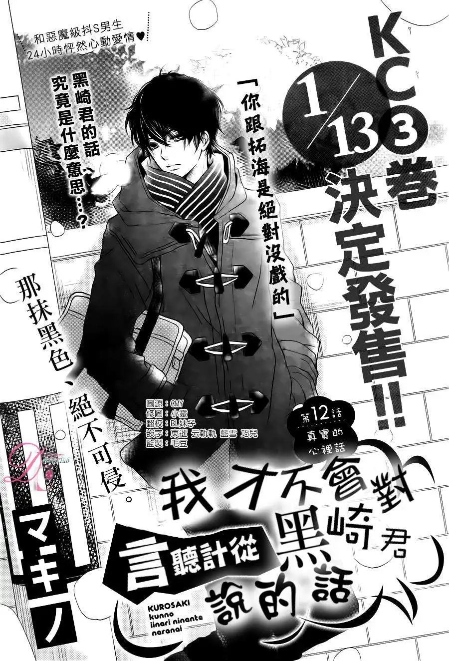 第12回