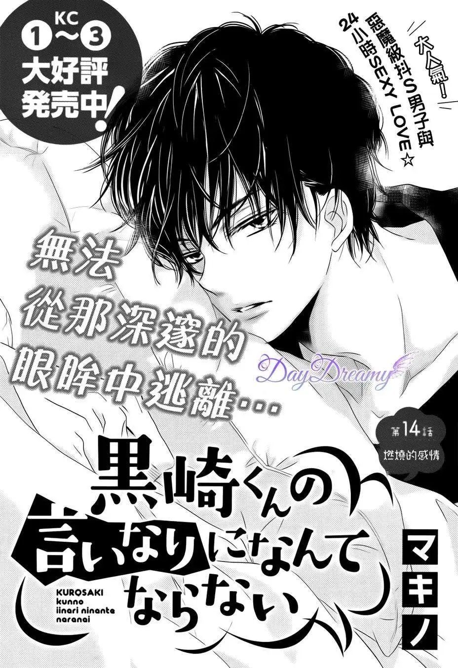 第14回