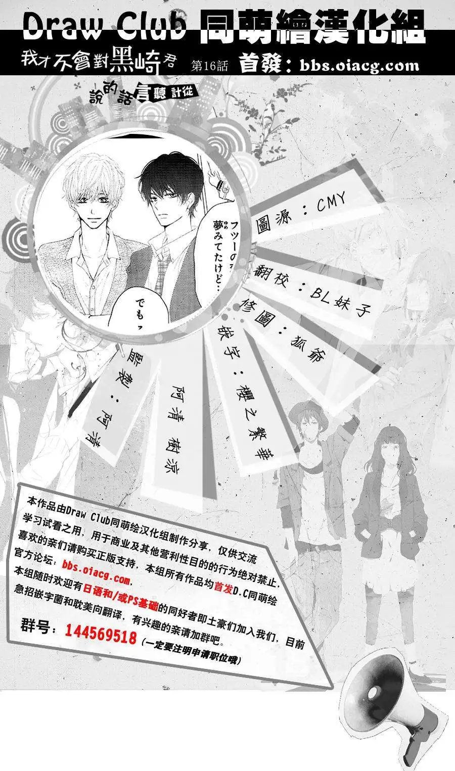 第16回