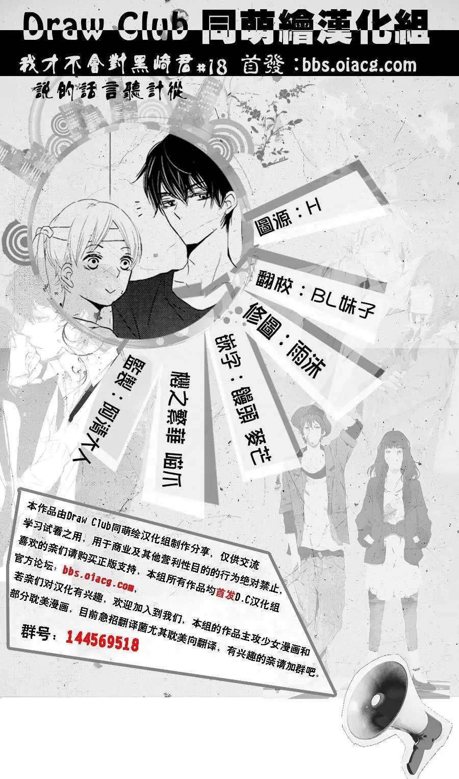 第18回