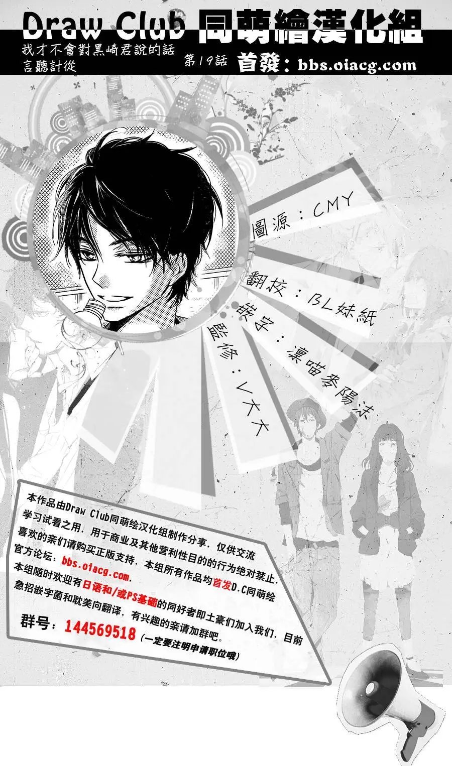 第19回