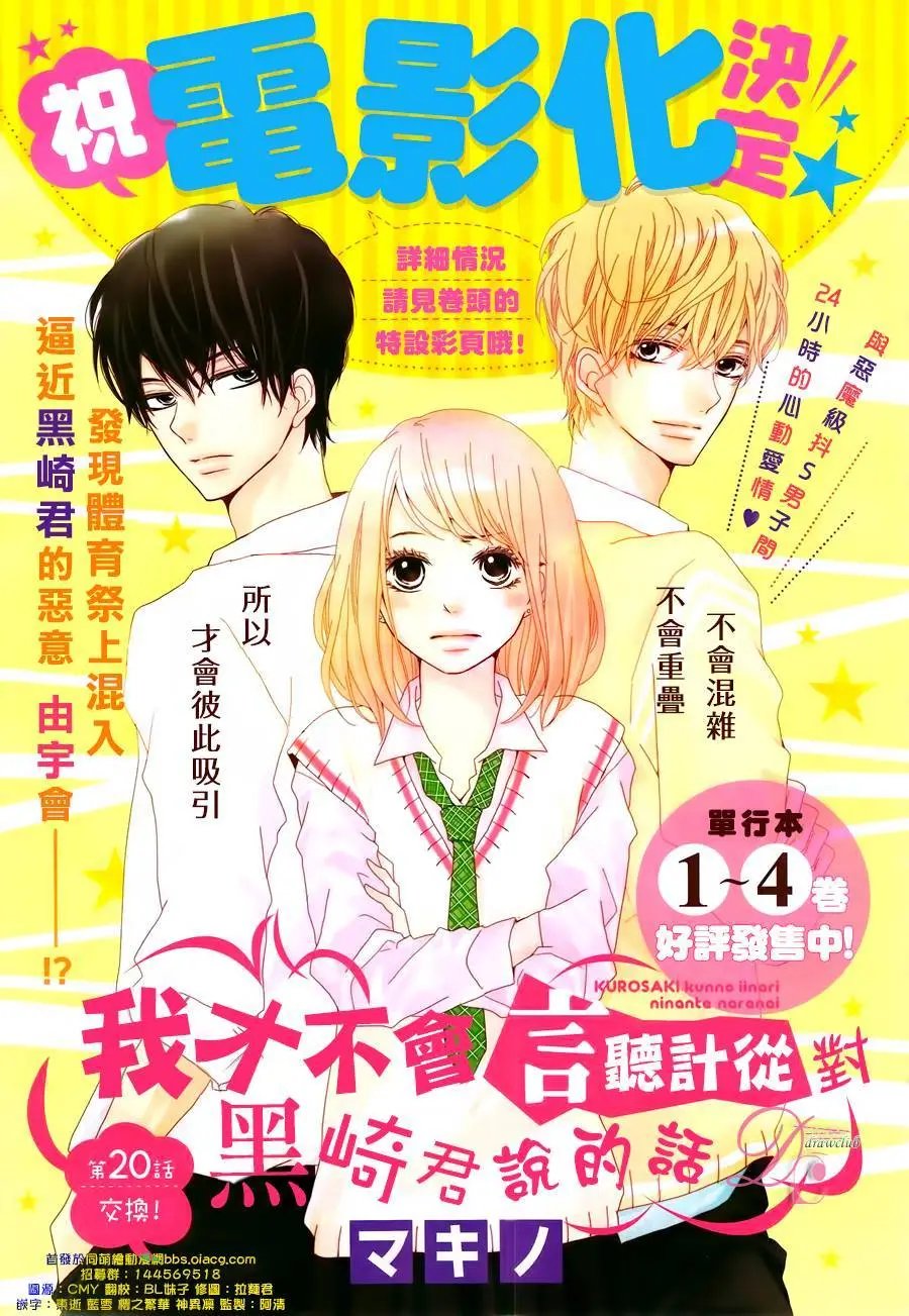 第20回
